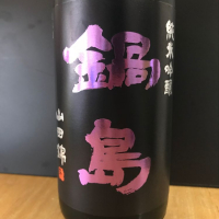 
            鍋島_
            麺魔さん