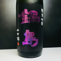
            鍋島_
            麺魔さん