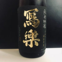 
            写楽（冩樂）_
            麺魔さん