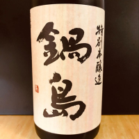 
            鍋島_
            麺魔さん