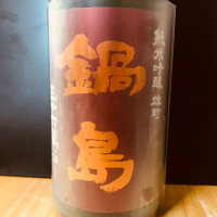 
            鍋島_
            麺魔さん