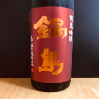 
            鍋島_
            麺魔さん