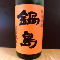 
            鍋島_
            麺魔さん