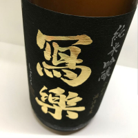 
            写楽（冩樂）_
            麺魔さん