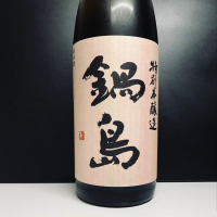 佐賀県の酒