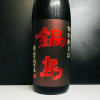 
            鍋島_
            麺魔さん
