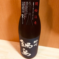 鍋島のレビュー by_麺魔