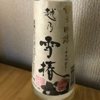越乃雪椿