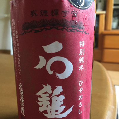 愛媛県の酒