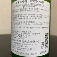 日の丸のレビュー by_Makoto Minamisaka