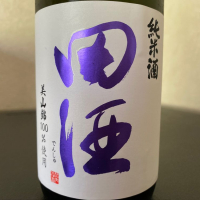 田酒