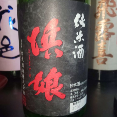 岩手県の酒