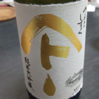 秋田県の酒