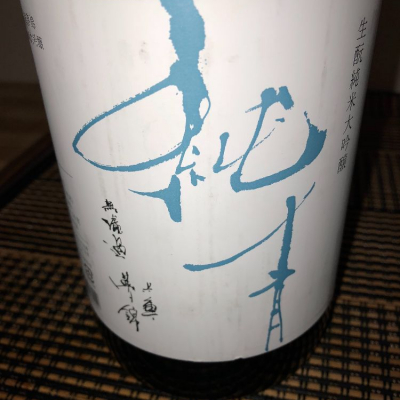 兵庫県の酒