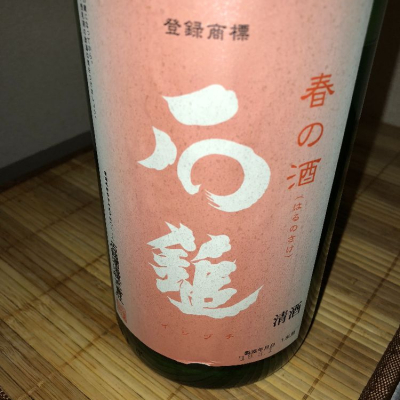 愛媛県の酒