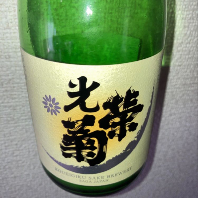 佐賀県の酒