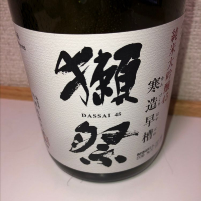 山口県の酒