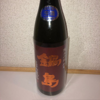 鍋島