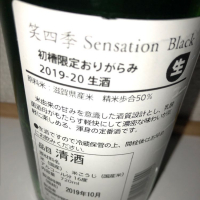 SENSATIONのレビュー by_どんちゃん