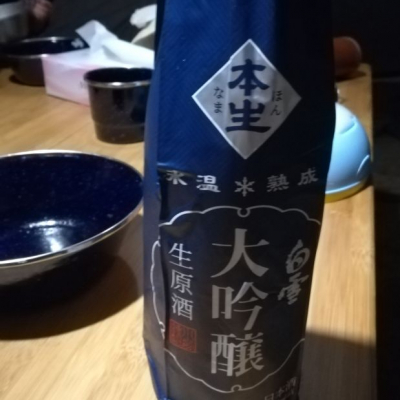 兵庫県の酒