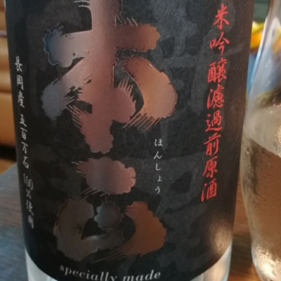 新潟県の酒