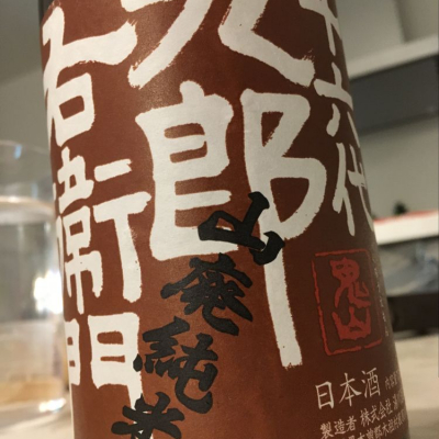 長野県の酒