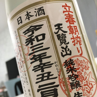 埼玉県の酒