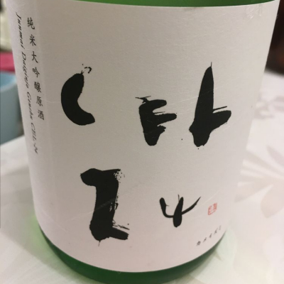 高知県の酒