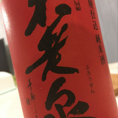 滋賀県の酒