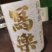 福島県の酒