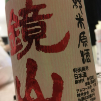 埼玉県の酒