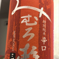 奈良県の酒