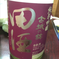 青森県の酒