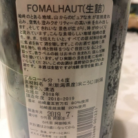 FOMALHAUTのレビュー by_36tomo