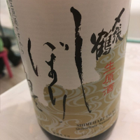 新潟県の酒