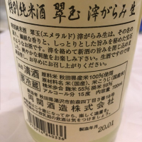 翠玉のレビュー by_36tomo