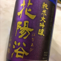 埼玉県の酒