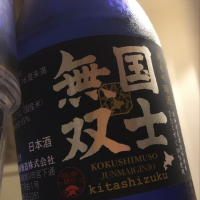 北海道の酒