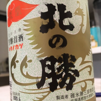 北の勝