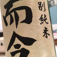 三重県の酒