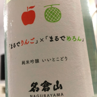 福島県の酒