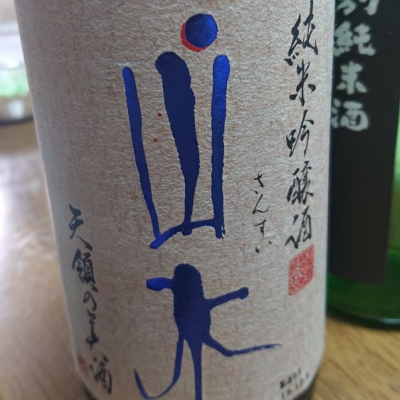 大分県の酒