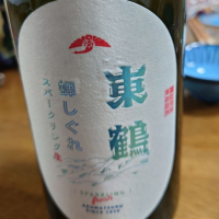 佐賀県の酒