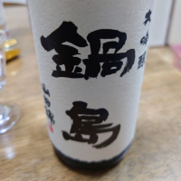 
            鍋島_
            Youich  Moriさん