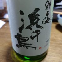 岩手県の酒