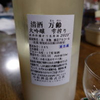 佐賀県の酒