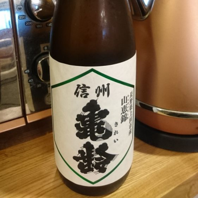 長野県の酒