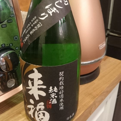 茨城県の酒