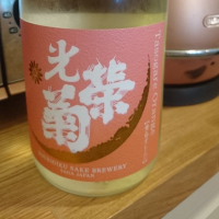 佐賀県の酒