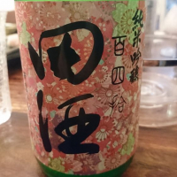 青森県の酒